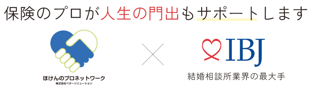 結婚サポートメイン